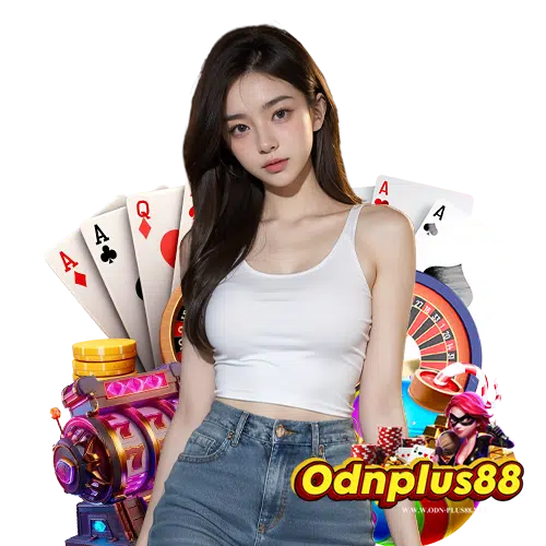 odnplus88 ลิขสิทธิ์แท้